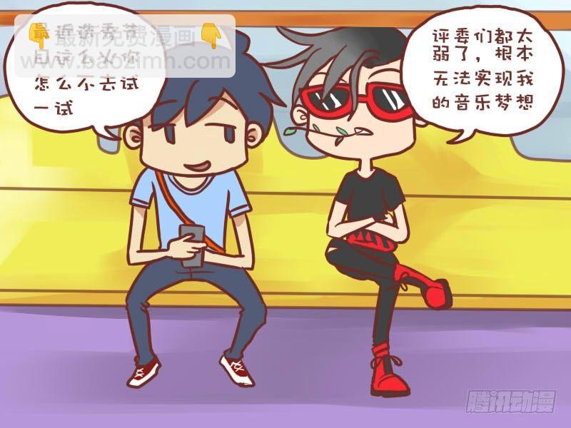 🍸公交男女爆笑漫画 010感染 第2页