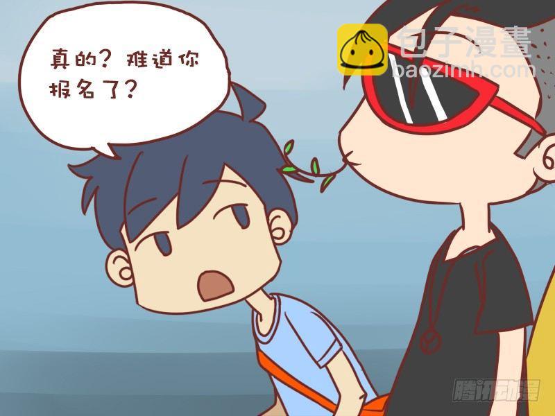 🍸公交男女爆笑漫画 010感染 第3页