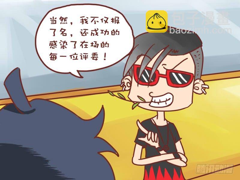 🍸公交男女爆笑漫画 010感染 第4页