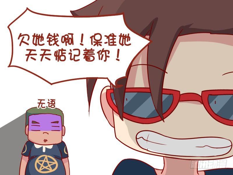 🍸公交男女爆笑漫画 903-主动联系 第5页