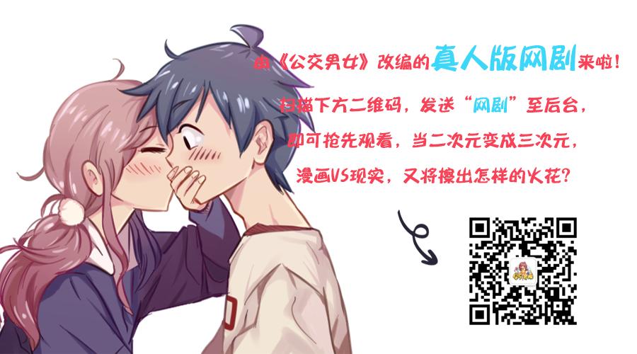 🍸公交男女爆笑漫画 907-近视是一种什么体验 第11页