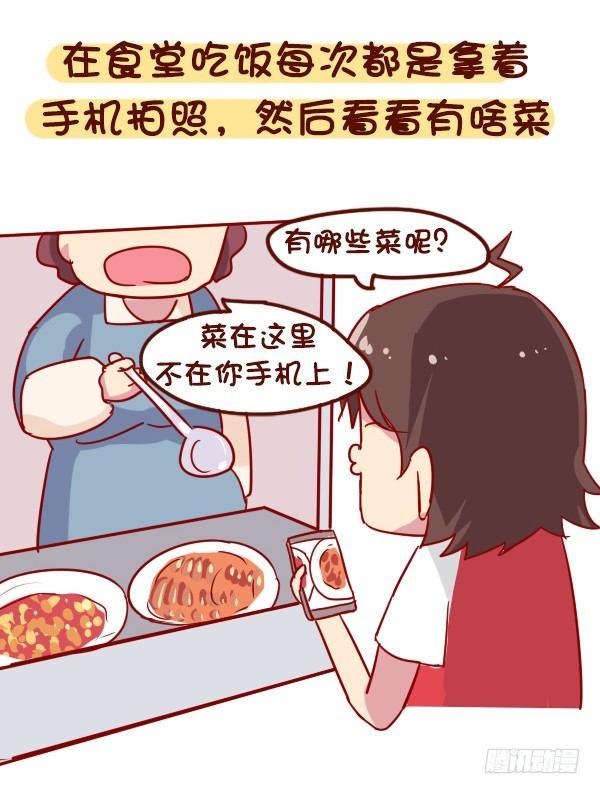 🍸公交男女爆笑漫画 907-近视是一种什么体验 第8页