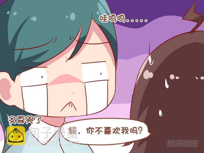 🍸公交男女爆笑漫画 909-男朋友 第4页