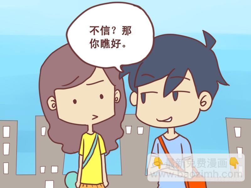 🍸公交男女爆笑漫画 092医治乞丐 第4页