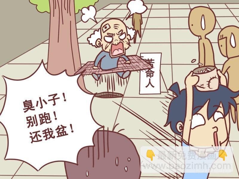 🍸公交男女爆笑漫画 092医治乞丐 第6页