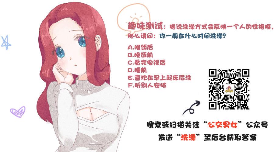 🍸公交男女爆笑漫画 913-怎样顺利的完成作业 第10页