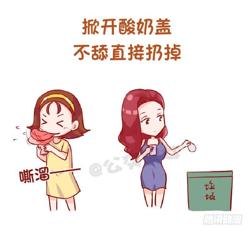 🍸公交男女爆笑漫画 915-哪些细节变女神 第2页