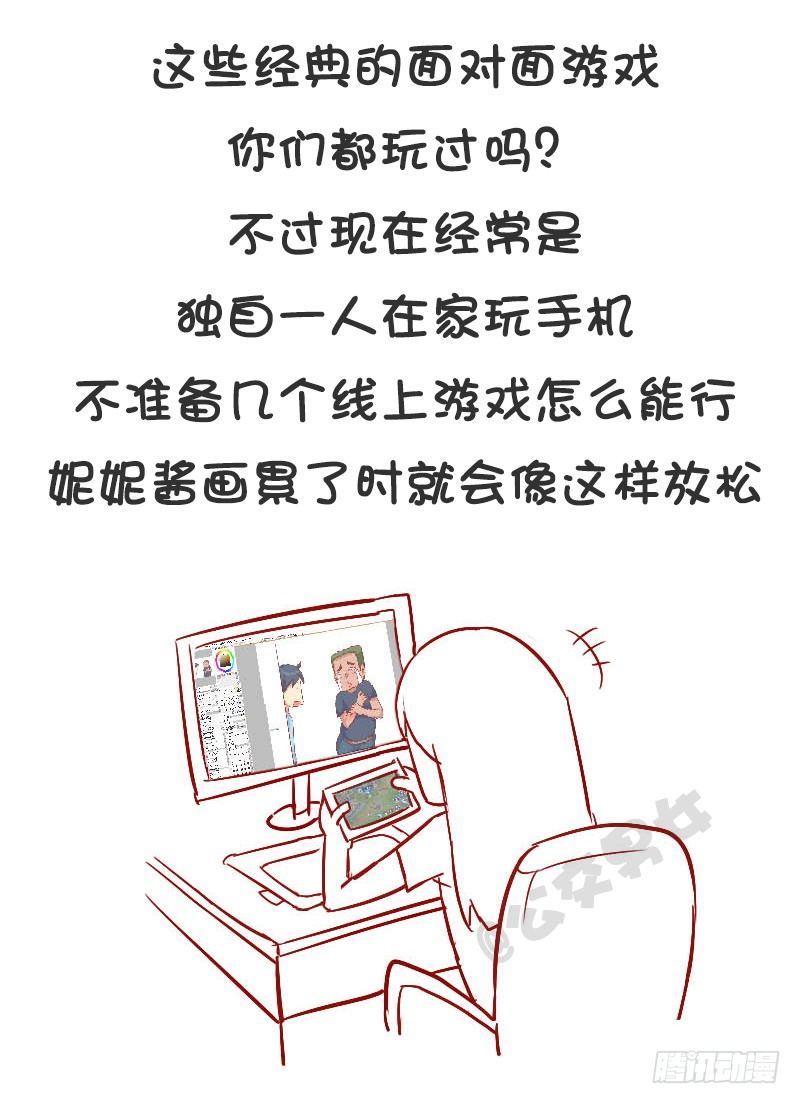 🍸公交男女爆笑漫画 921-8个百玩不厌小游戏 第11页