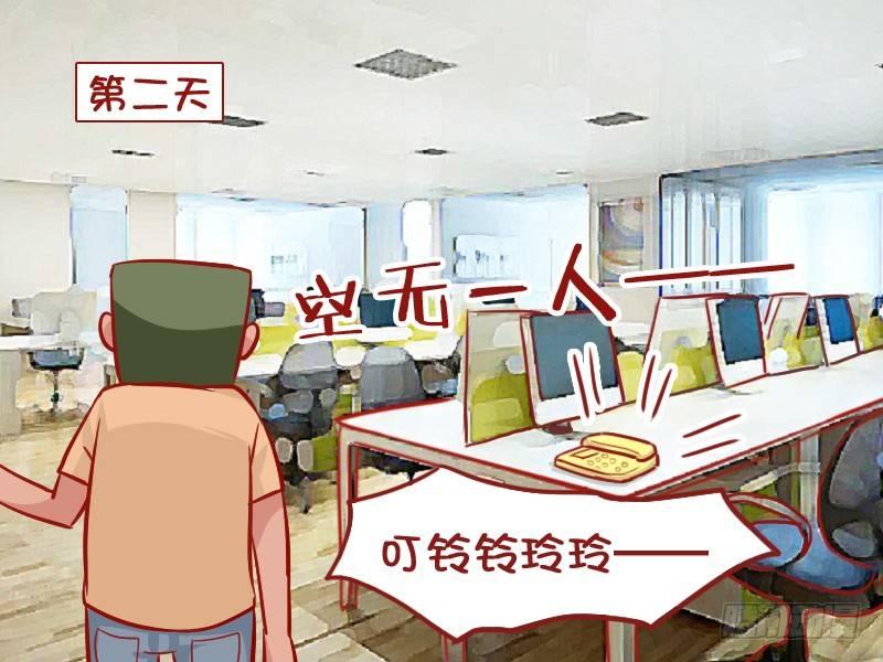 🍸公交男女爆笑漫画 925-好好看家 第4页