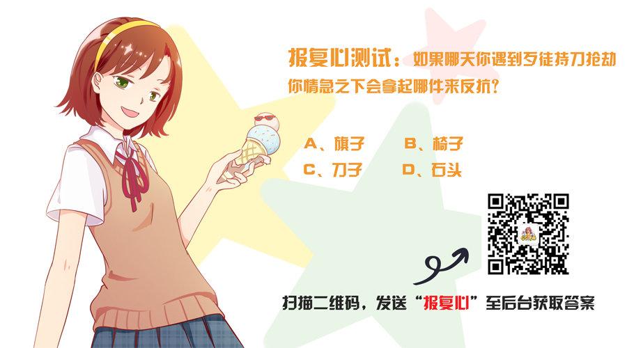 🍸公交男女爆笑漫画 925-好好看家 第6页