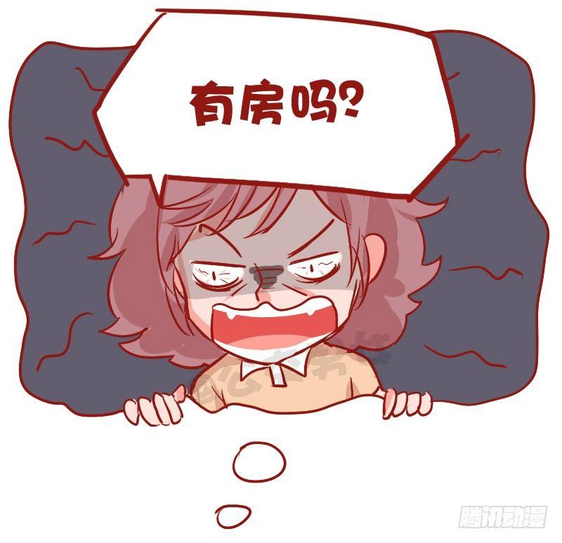 🍸公交男女爆笑漫画 927-路边的鱼 第8页