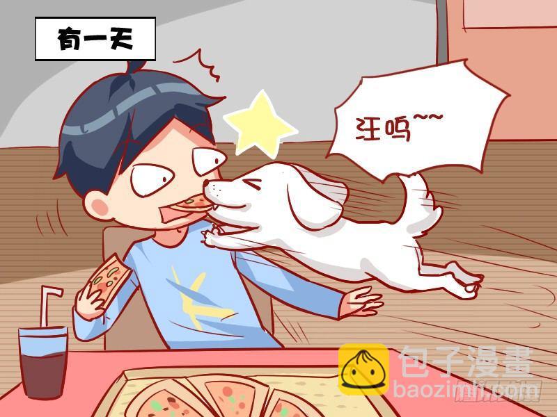🍸公交男女爆笑漫画 929-亲嘴会怀孕 第3页