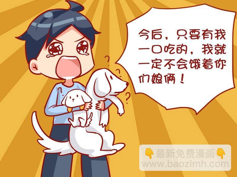 🍸公交男女爆笑漫画 929-亲嘴会怀孕 第5页