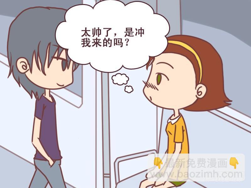 🍸公交男女爆笑漫画 094搭讪 第2页