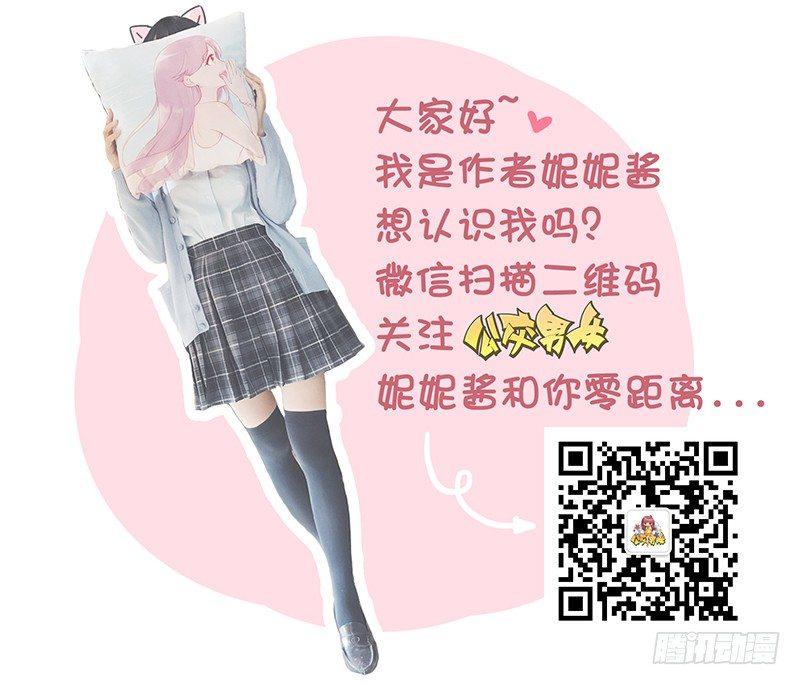 🍸公交男女爆笑漫画 933-老掉牙的撩人技术 第10页