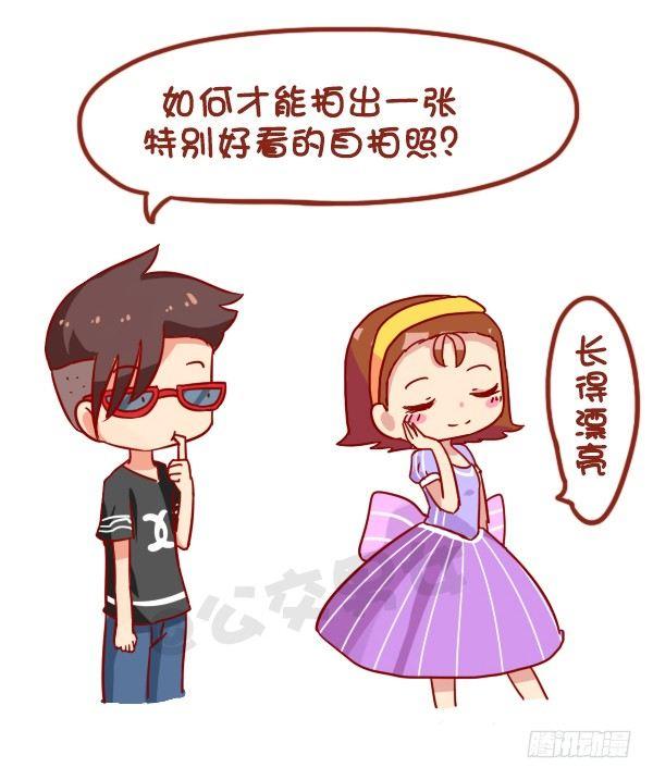 🍸公交男女爆笑漫画 935-一句话神评论 第2页