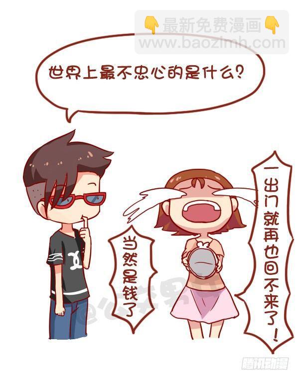 🍸公交男女爆笑漫画 935-一句话神评论 第3页