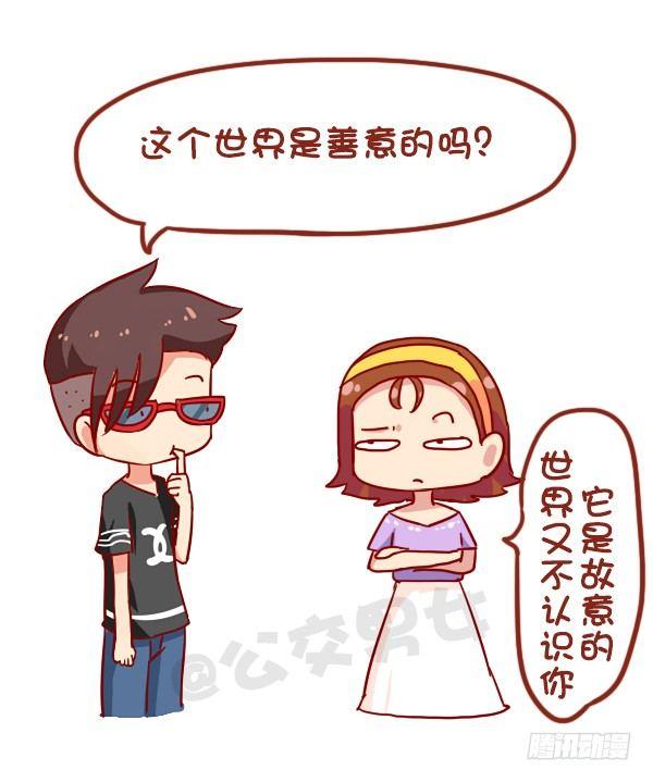 🍸公交男女爆笑漫画 935-一句话神评论 第6页