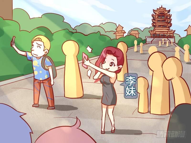 🍸公交男女爆笑漫画 937-英语白学了 第2页