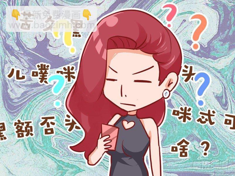 🍸公交男女爆笑漫画 937-英语白学了 第4页