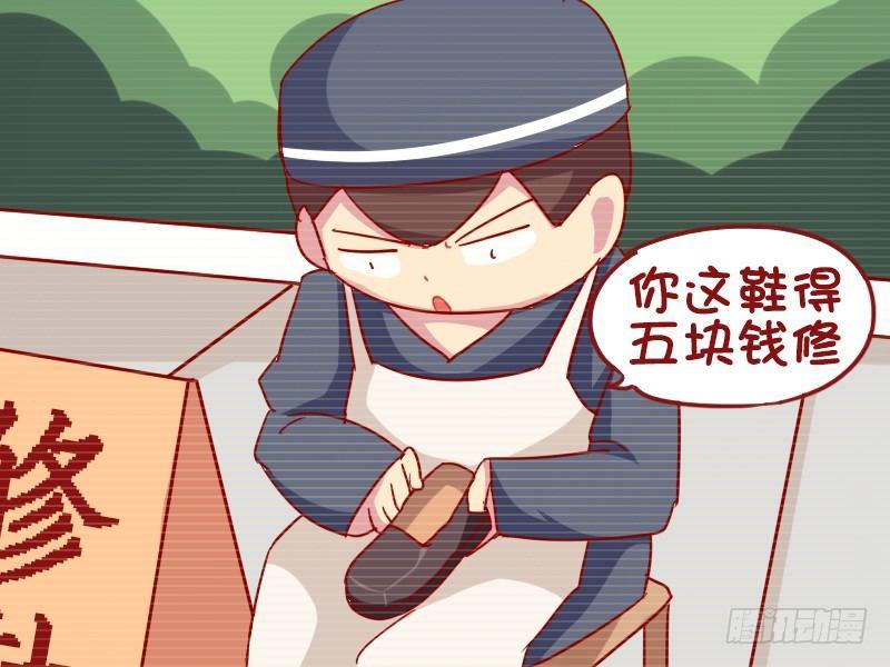 🍸公交男女爆笑漫画 939-补鞋 第3页