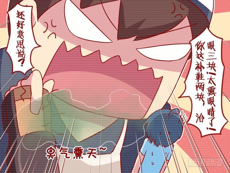 🍸公交男女爆笑漫画 939-补鞋 第5页