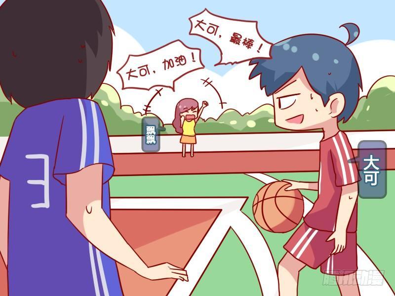 🍸公交男女爆笑漫画 941-让人面红耳赤的女孩 第2页