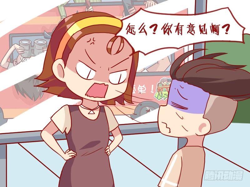 🍸公交男女爆笑漫画 943-去成都 第4页