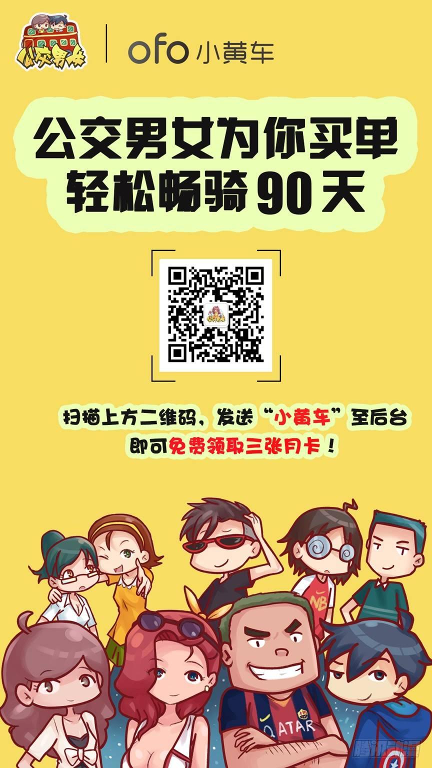 🍸公交男女爆笑漫画 947-12星座被踩什么反应 第13页