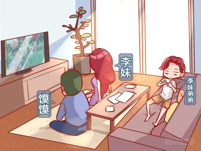 🍸公交男女爆笑漫画 949-报恩 第2页