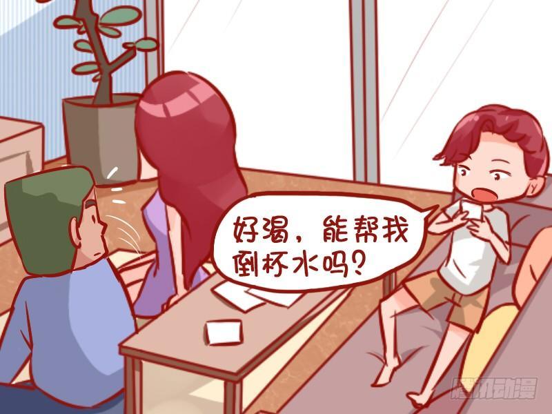 🍸公交男女爆笑漫画 949-报恩 第3页