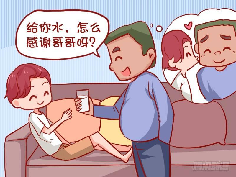 🍸公交男女爆笑漫画 949-报恩 第4页