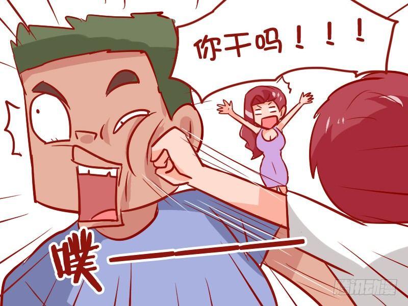 🍸公交男女爆笑漫画 949-报恩 第5页