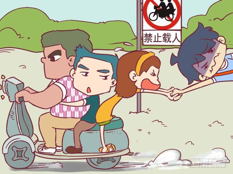 🍸公交男女爆笑漫画 096坐不下了 第2页
