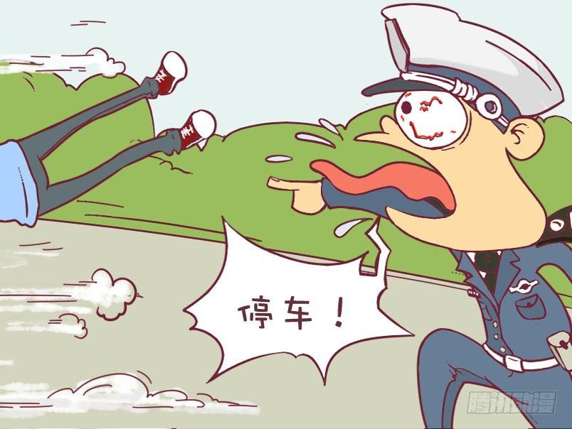 🍸公交男女爆笑漫画 096坐不下了 第3页