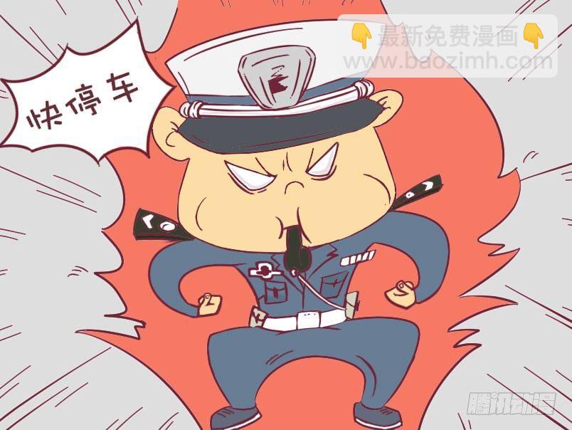 🍸公交男女爆笑漫画 096坐不下了 第5页