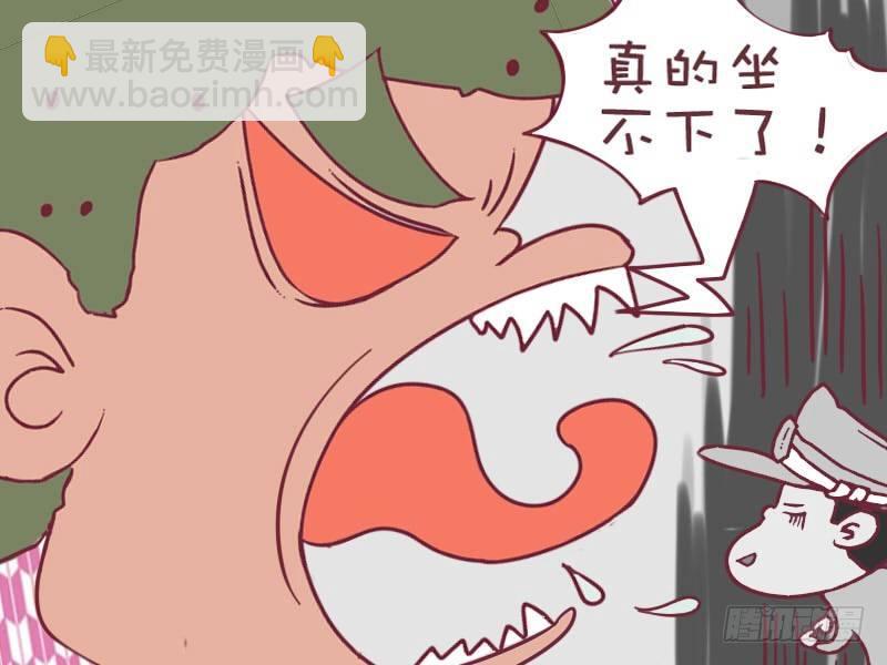 🍸公交男女爆笑漫画 096坐不下了 第6页