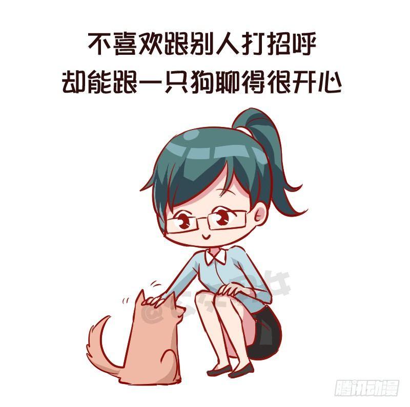 🍸公交男女爆笑漫画 951-长大后才有的感悟 第2页