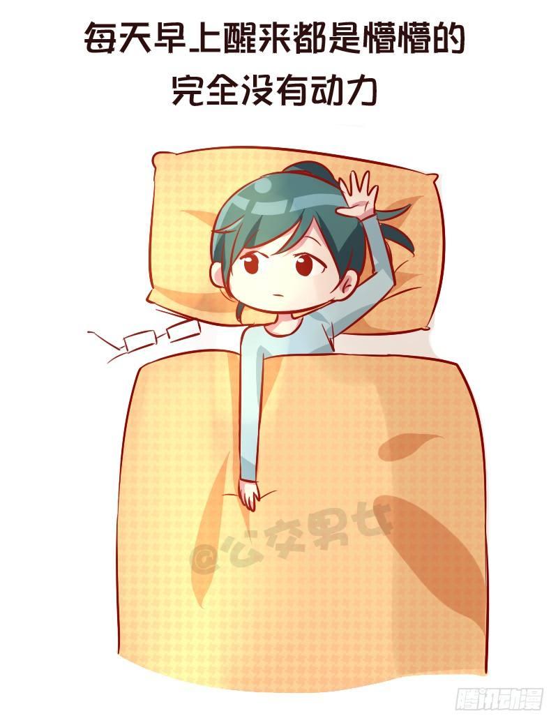 🍸公交男女爆笑漫画 951-长大后才有的感悟 第6页