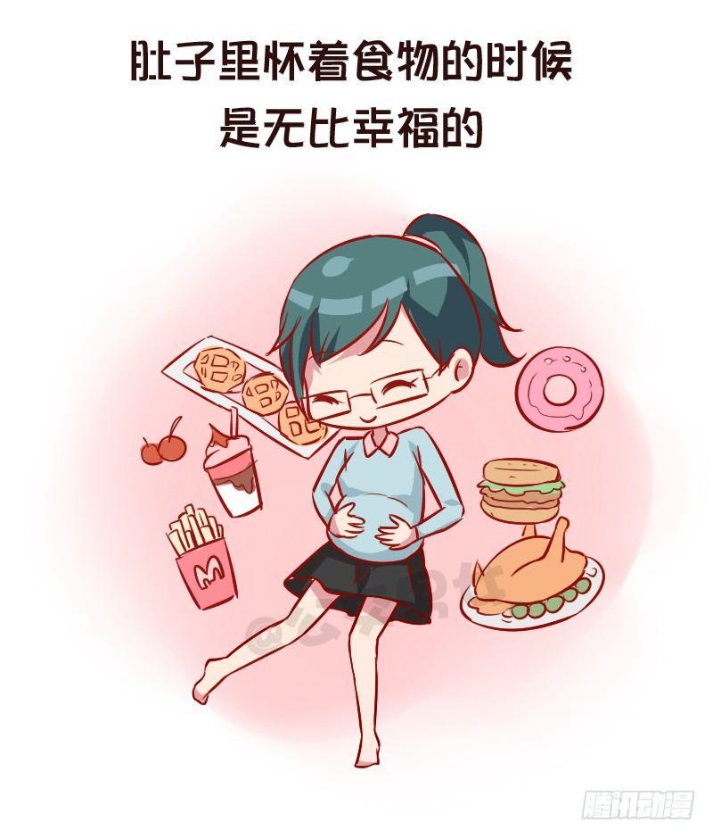 🍸公交男女爆笑漫画 951-长大后才有的感悟 第7页