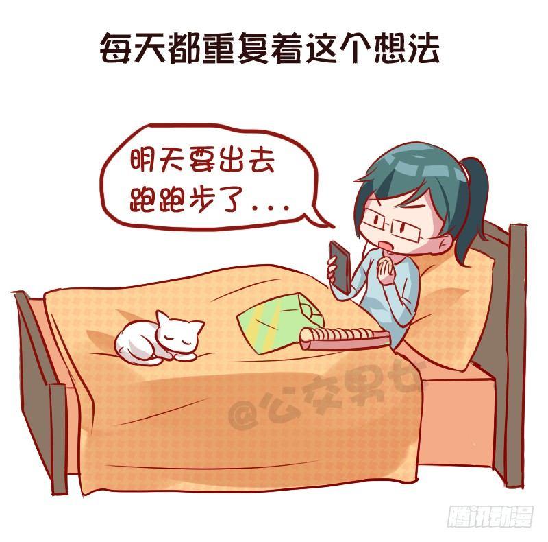 🍸公交男女爆笑漫画 951-长大后才有的感悟 第9页