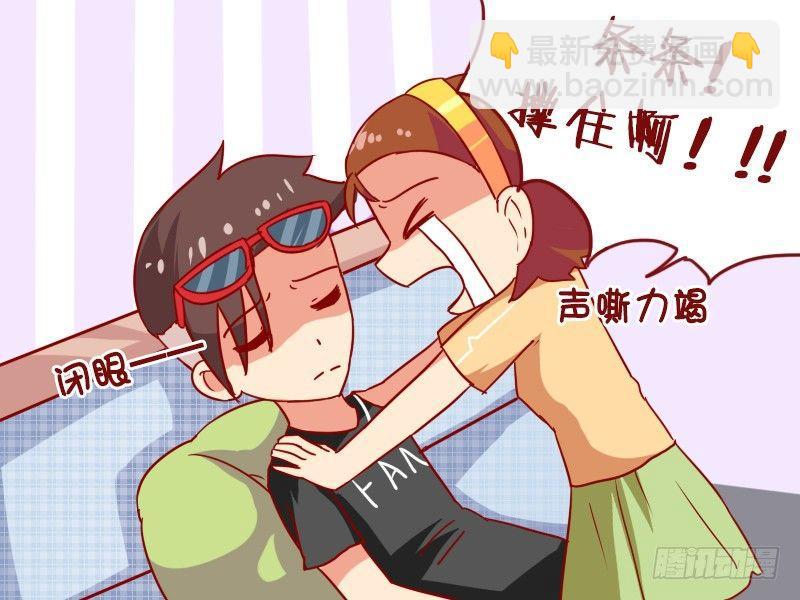 🍸公交男女爆笑漫画 953-生离死别 第4页