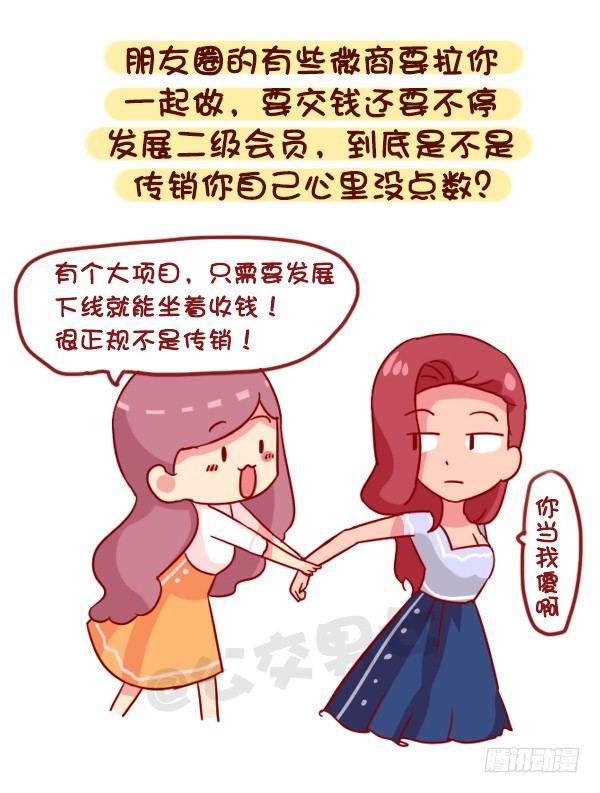 🍸公交男女爆笑漫画 957-这些事你心里没点B数？ 第5页