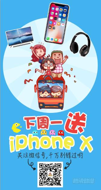 🍸公交男女爆笑漫画 959-恐怖的东西都是三个字 第12页
