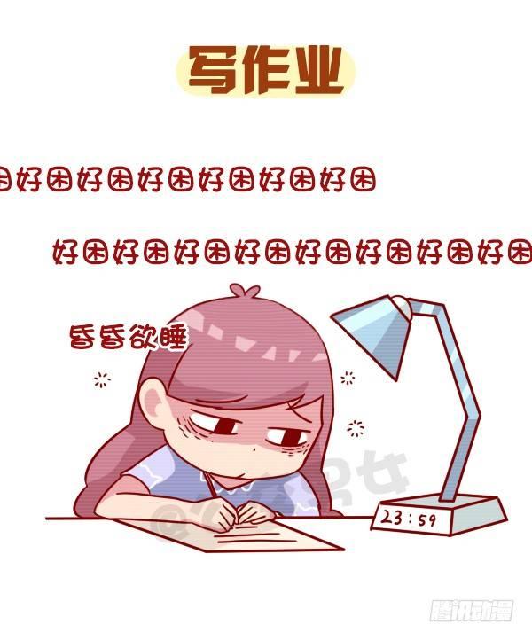 🍸公交男女爆笑漫画 959-恐怖的东西都是三个字 第3页
