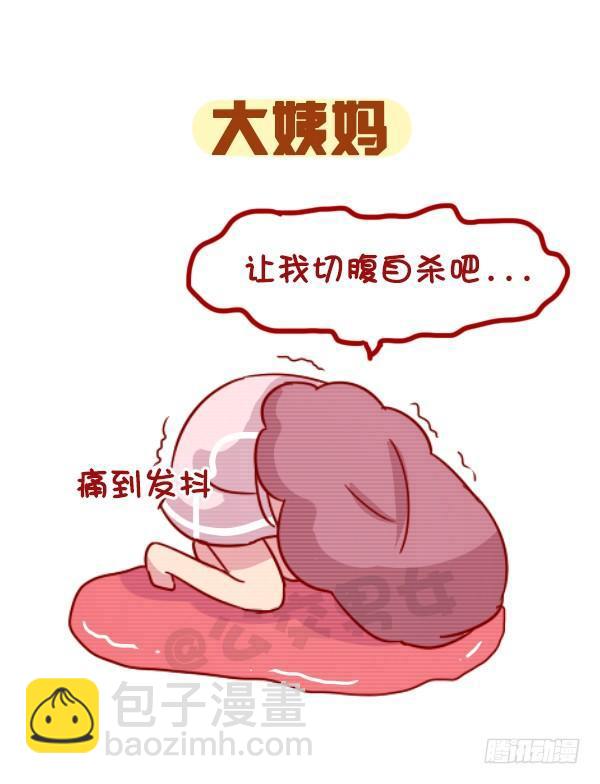🍸公交男女爆笑漫画 959-恐怖的东西都是三个字 第4页
