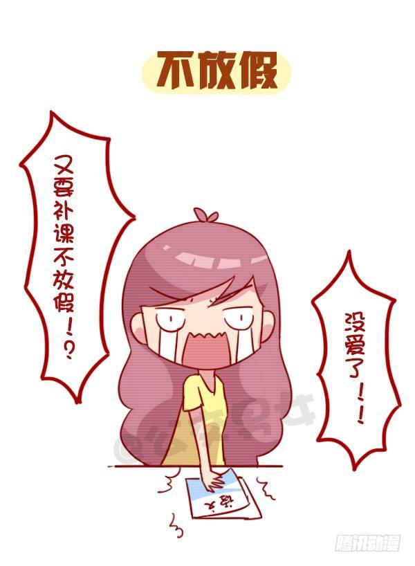 🍸公交男女爆笑漫画 959-恐怖的东西都是三个字 第5页