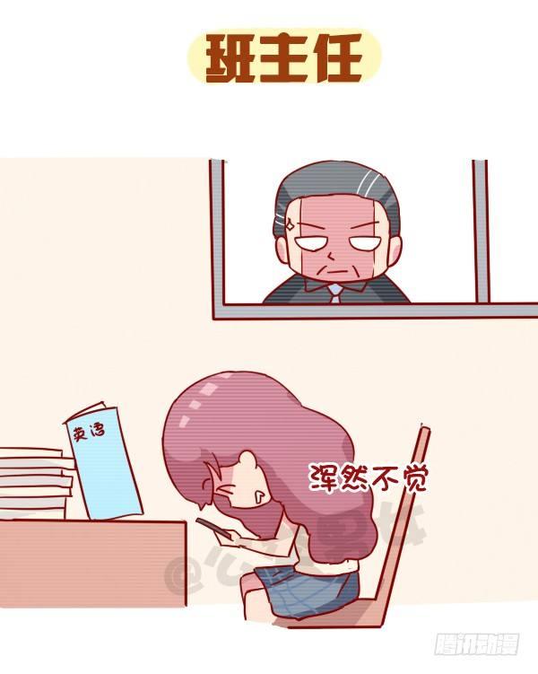 🍸公交男女爆笑漫画 959-恐怖的东西都是三个字 第6页