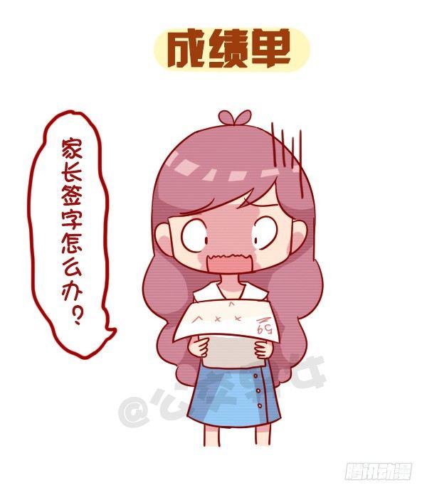 🍸公交男女爆笑漫画 959-恐怖的东西都是三个字 第7页
