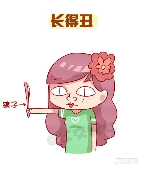 🍸公交男女爆笑漫画 959-恐怖的东西都是三个字 第9页